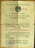 Удостоверение к медали За оборону Ленинграда